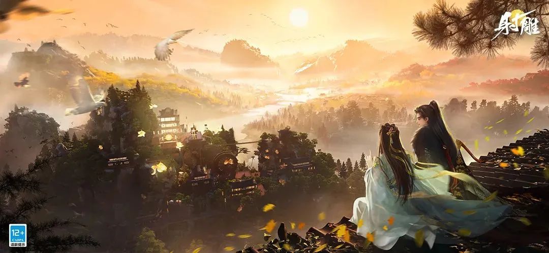 金庸手游射雕英雄传 (网易武侠手游射雕)