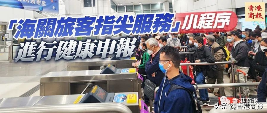 赴港旅遊簽注可自助辦理！全面通關後有何注意事項？深海關回應→