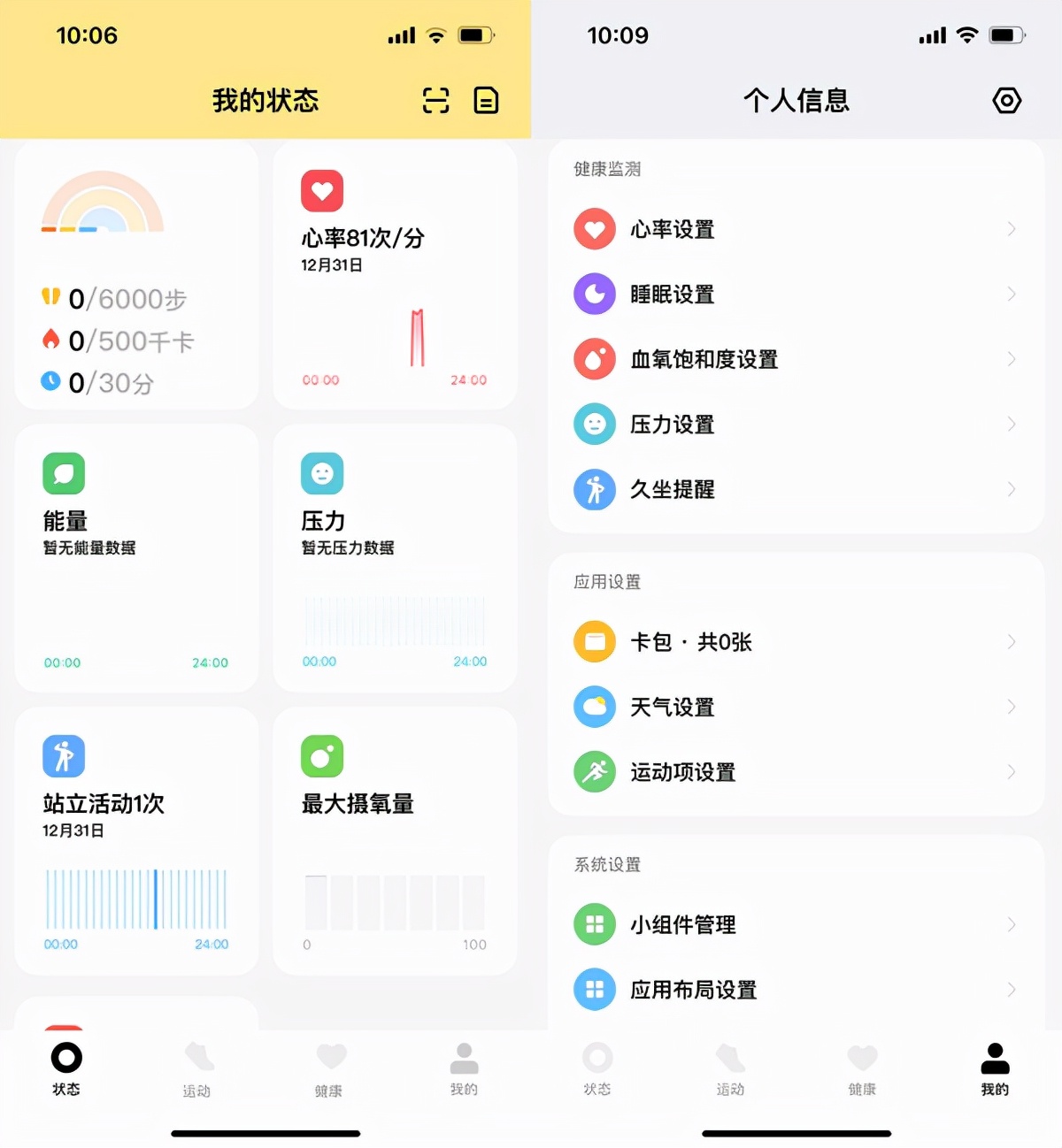 小米手表watchs1评测,小米watchs1测评应用