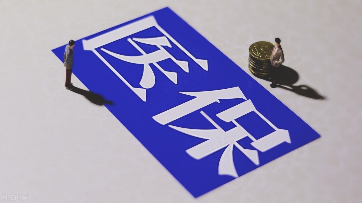 北京市城乡居民医保大病保险政策,北京市居民大病医疗保障