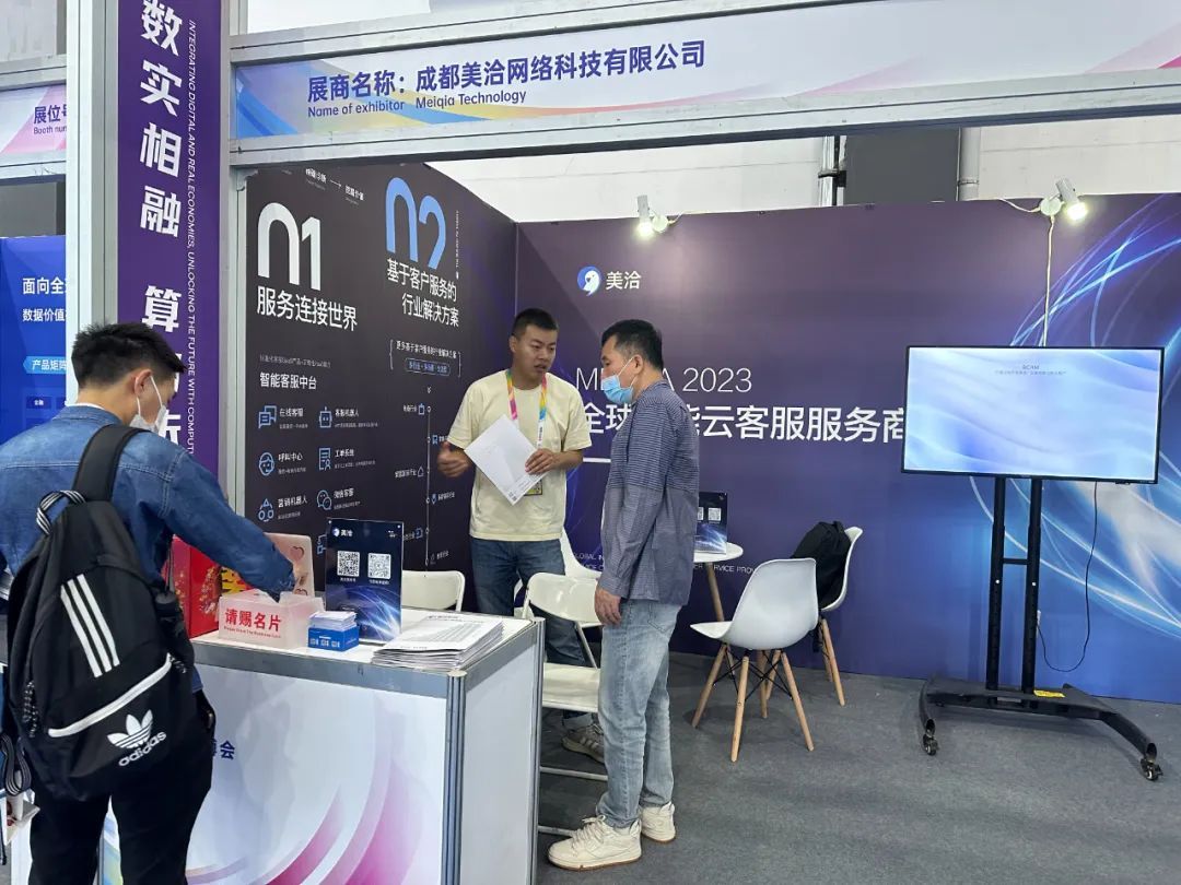 美洽智能客服系统,美博览会2024年近期展会