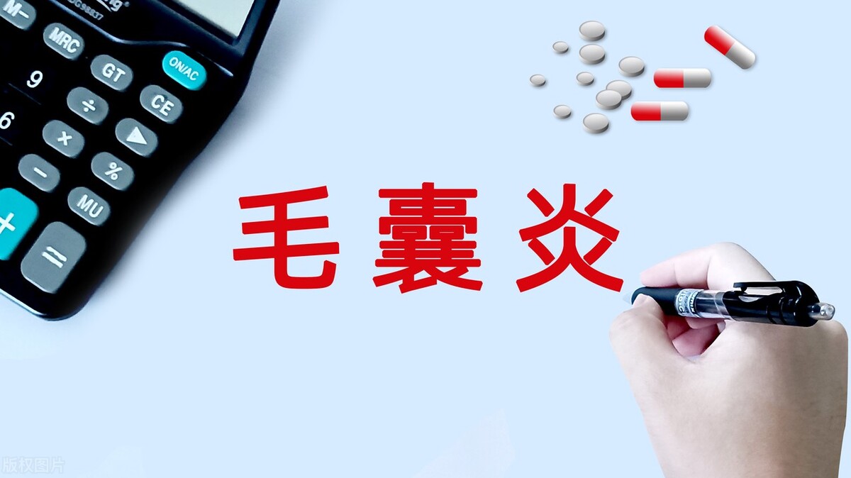 什么是毛囊炎危险三角区,什么是毛囊炎