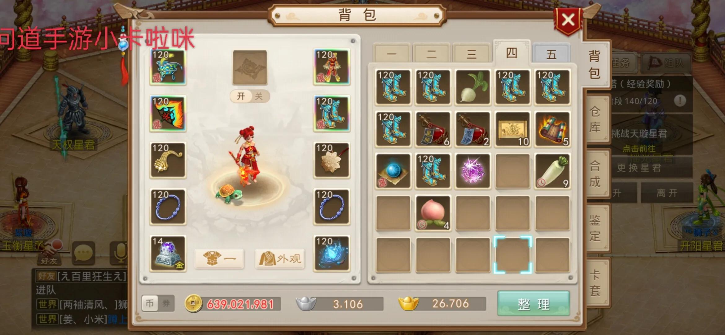 问道金头陀怎么加点,问道木系怎么加点好