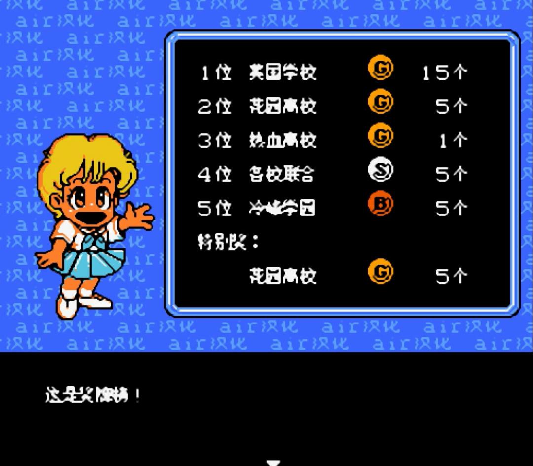 fc热血新纪录攻略,fc热血新纪录