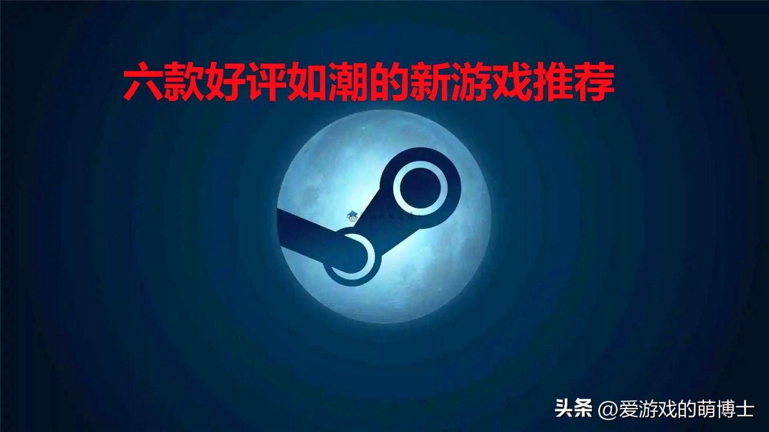 steam2022年带你入坑的五款游戏,steam22年最值得期待的游戏