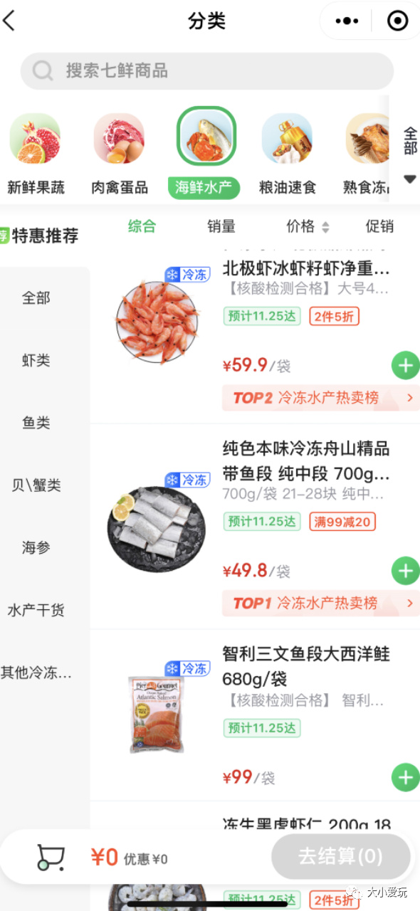 特殊时期骑手不足？实测10余家线上买菜APP，赶紧码住买菜指南