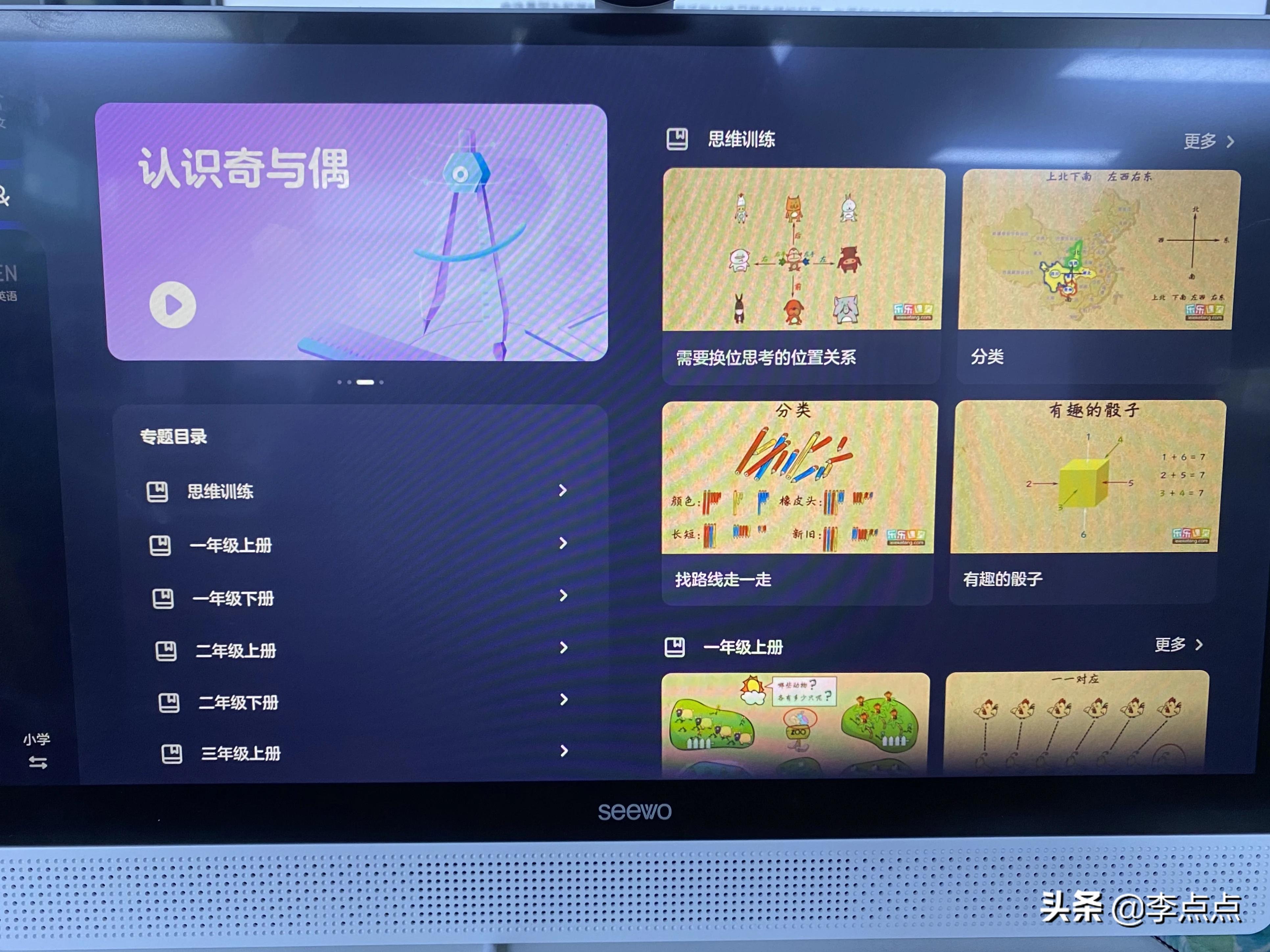 最值得买的学习机评测,推荐几款比较好的学习机