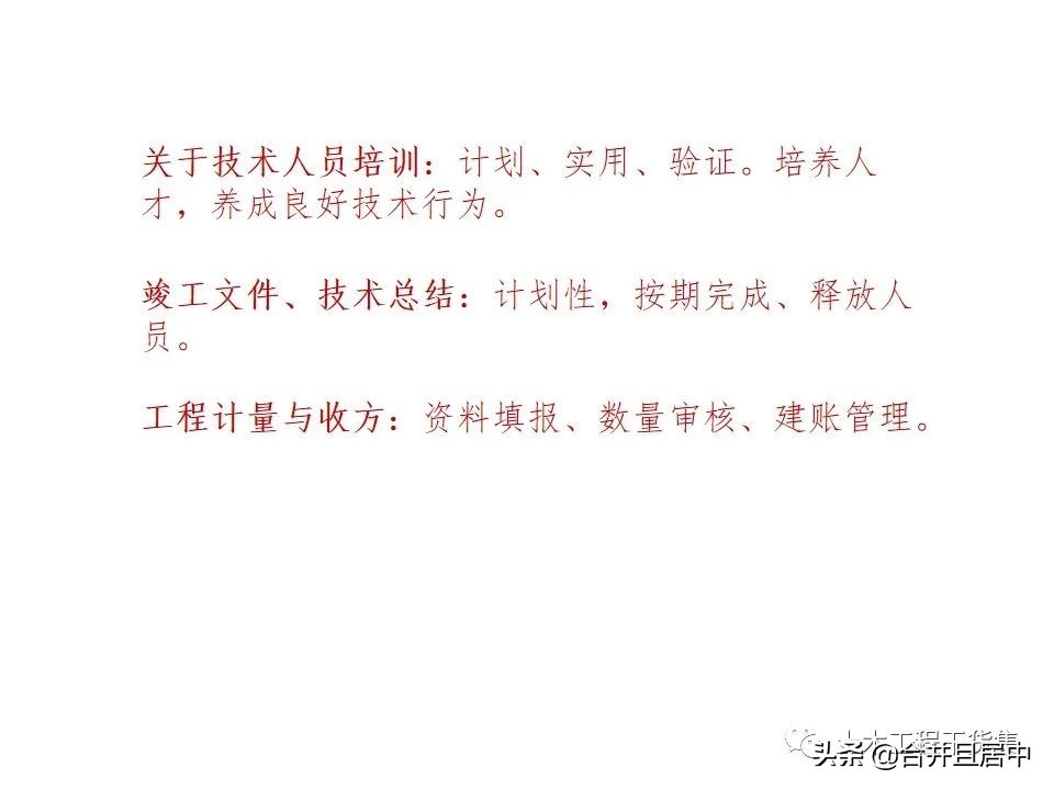 项目施工管理流程图片大全,bim施工项目管理的主要内容是什么