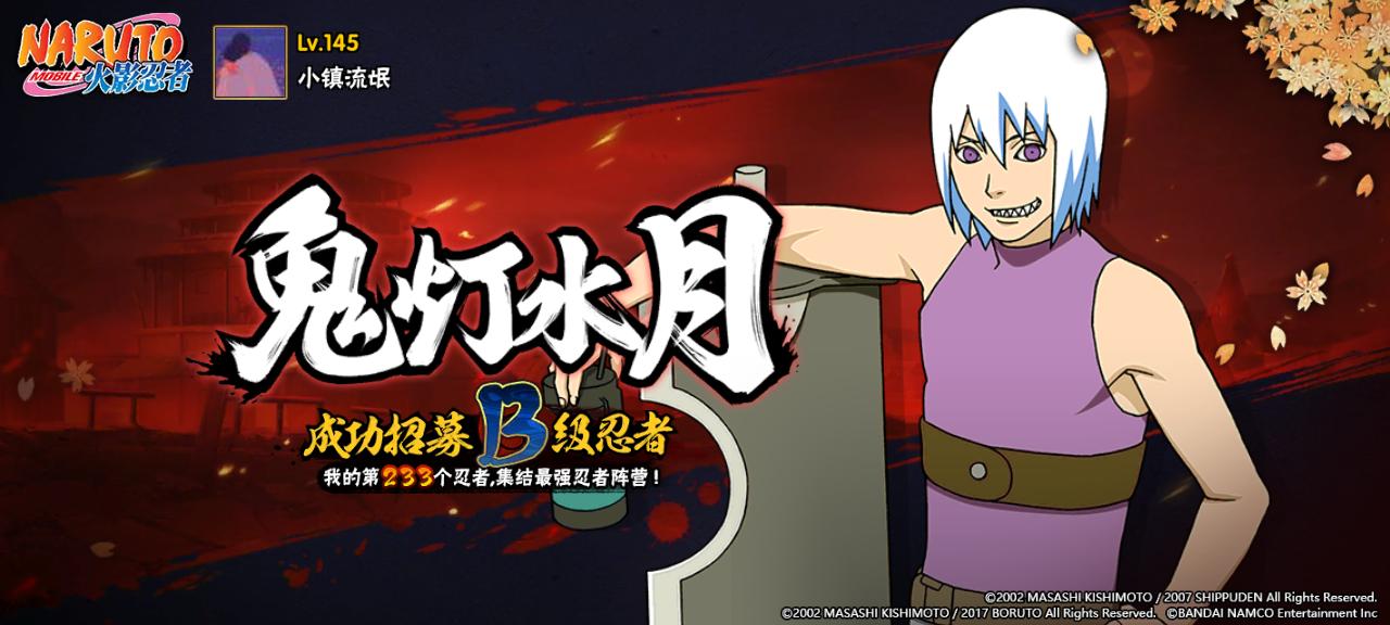 火影忍者大野木的真正实力,忍战大野木招募爆料