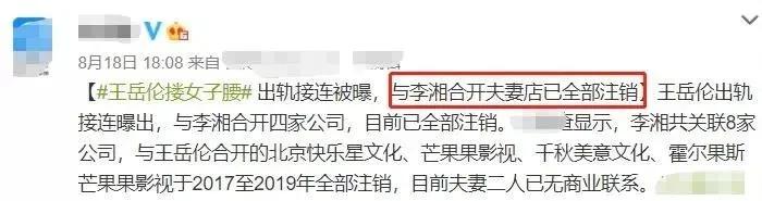 王岳伦官宣离婚后秒删,王岳伦离婚声明