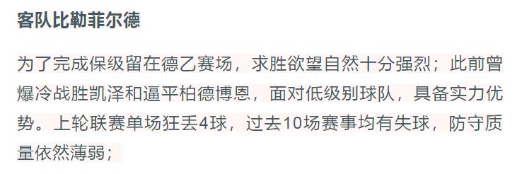 今日竞彩球队莫尔德分析,今日足球竞彩预测布莱顿