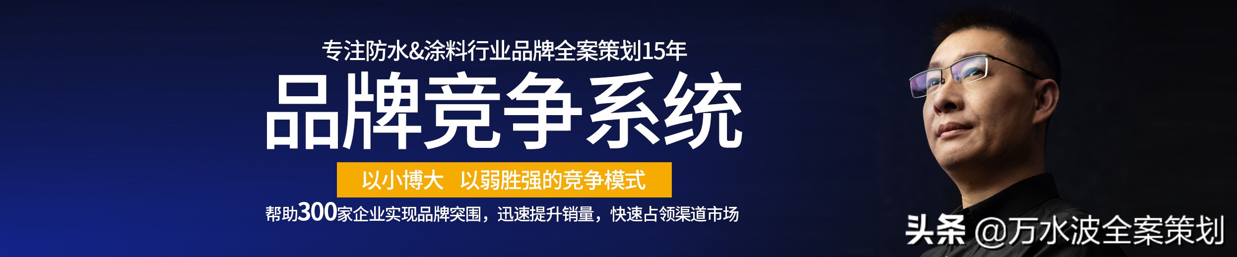 万水波品牌,万水波