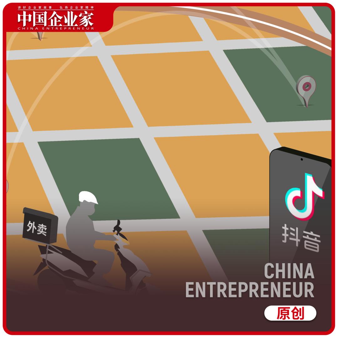 抖音外卖与美团大战,跑外卖刷抖音还能抢到美团订单吗