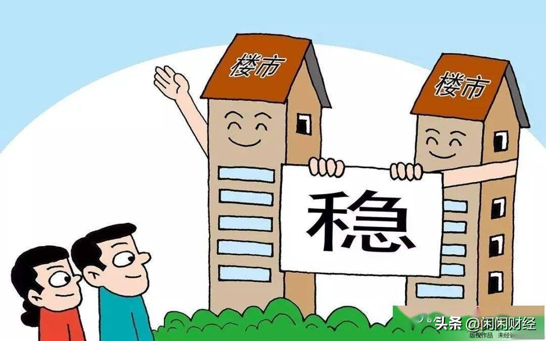 “三支箭”齐发力纾困房企,房地产降速中小房企待解规模之困