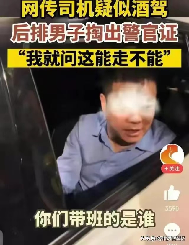 古有免死金牌、今有免查警证：权力的滥用与公平正义的失衡