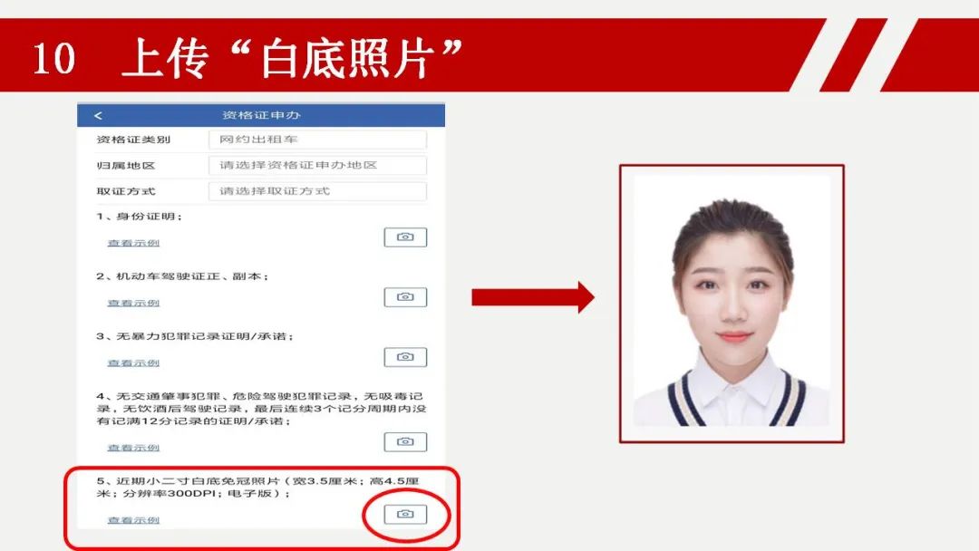 从业资格证网上照片怎么换,怎么在网上申请换从业资格证