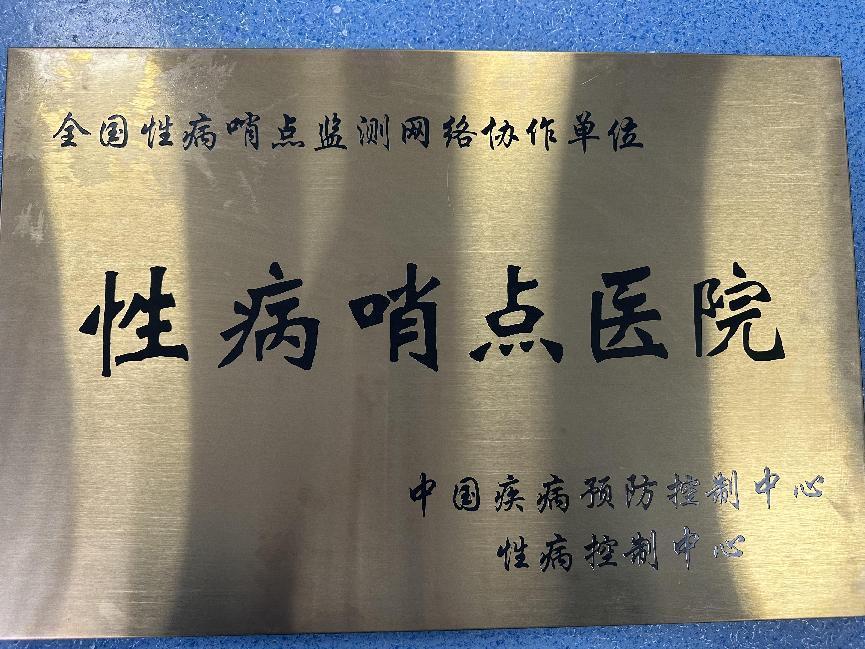 河北省皮肤病防治院医院,河北工大附属医院皮肤美容科