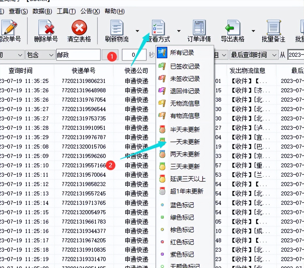 快递超过24小时没更新怎么处理,超24小时未更新物流能投诉吗