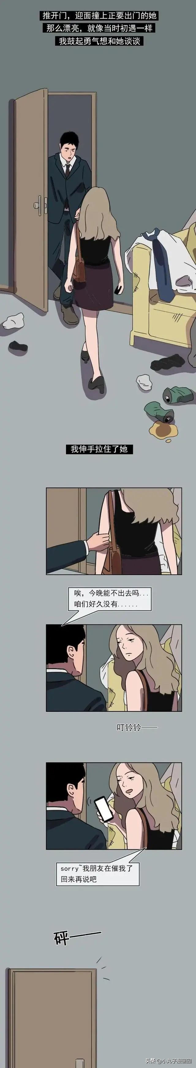 房租交不起的男朋友,连房租都交不起的男人要嫁给他吗