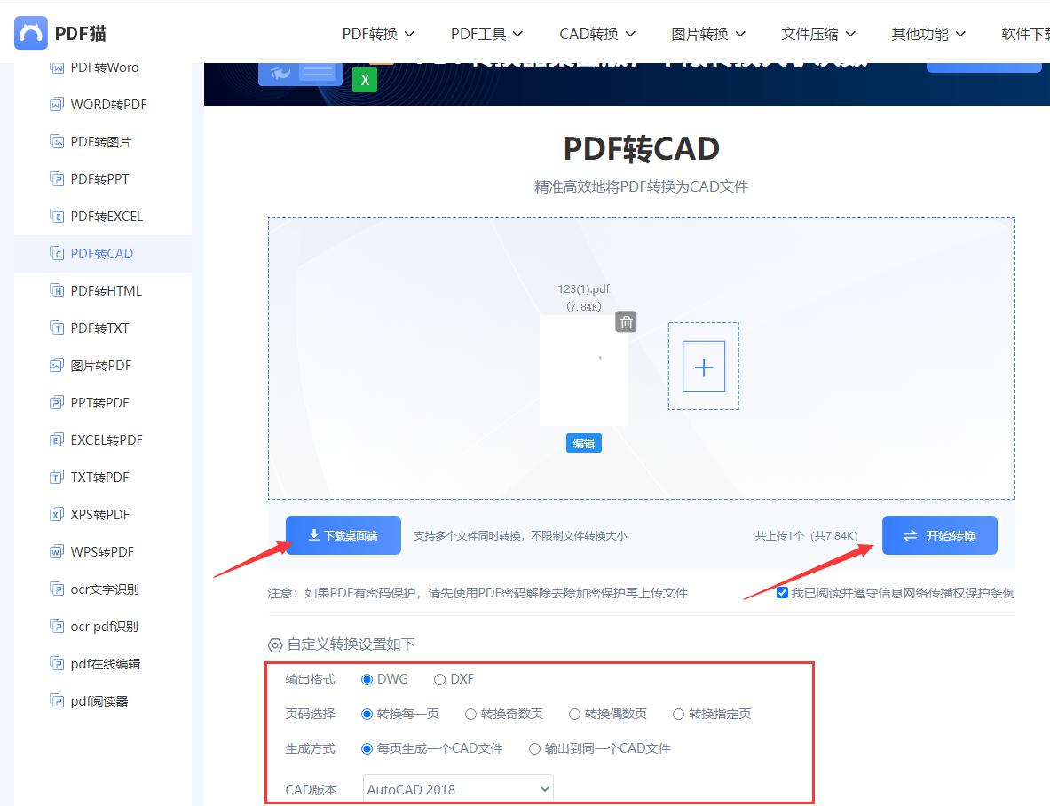 cad转pdf怎么图片好小,cad转pdf时候怎么不让wps自动打开