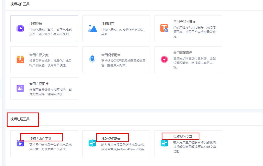 抖音短视频矩阵机构,短视频抖音矩阵管理