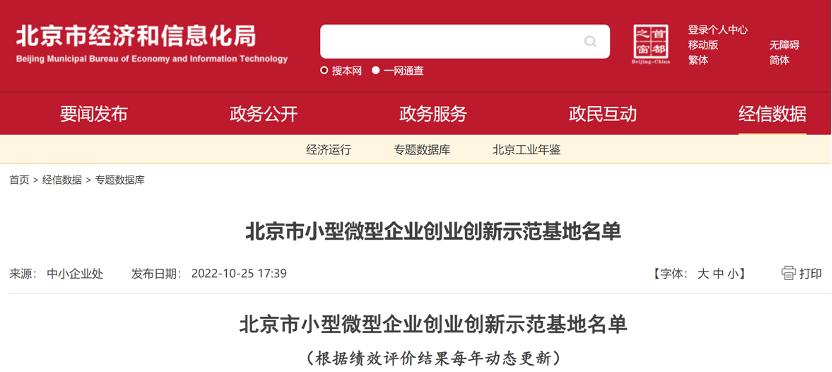 小微企业创业创新示范项目申报,申请省级小企业创新创业示范基地