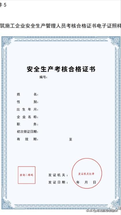 特种作业证最新规定,特种作业证书有效期几年