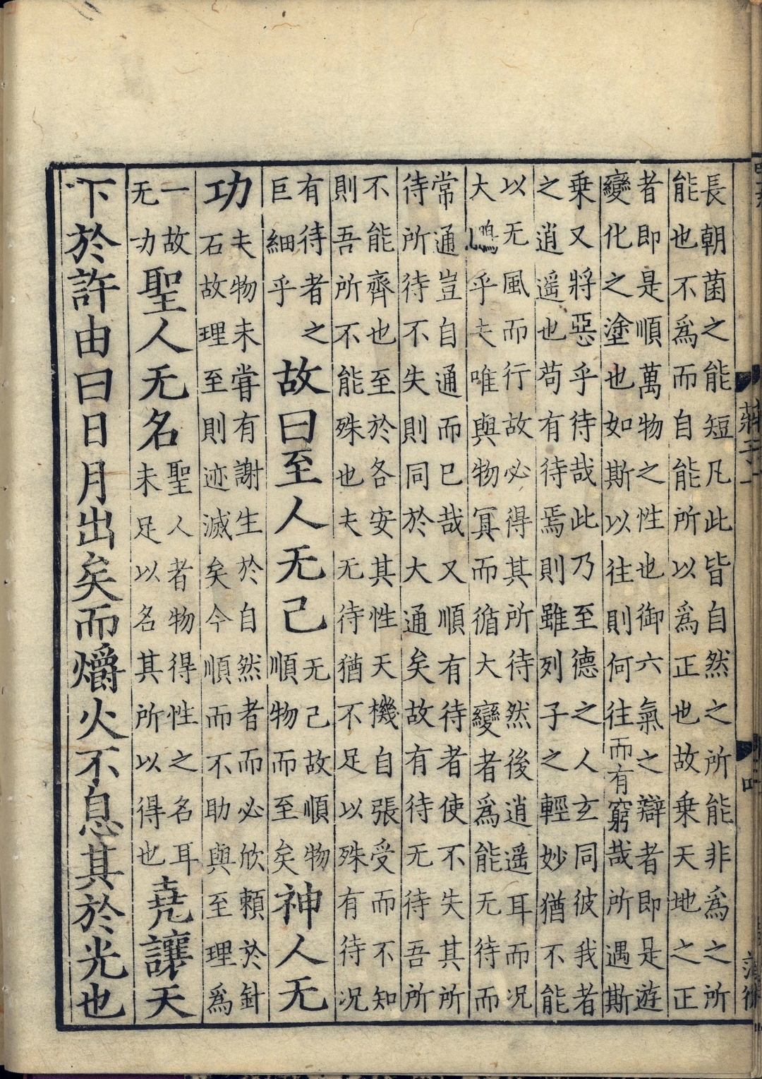 道教真经完整版,道教十二部真经