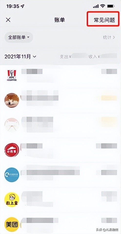 微信转账怎么找回删除的转账记录,在微信里转账记录删除是否能找回