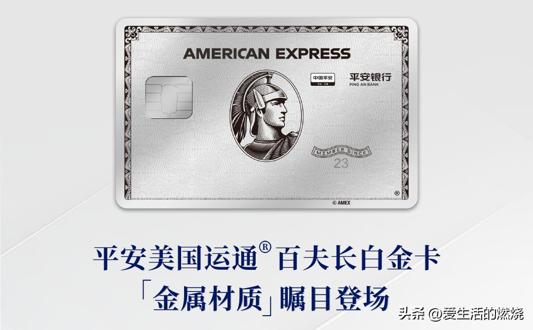 金属百夫长白金,招行百夫长白金卡匹配希尔顿