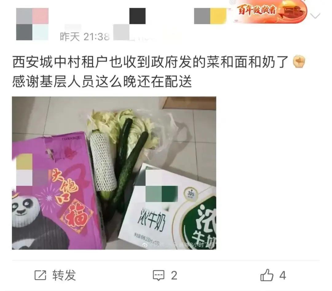 西安市民就医难、吃菜难，一码通崩了，官方回应！