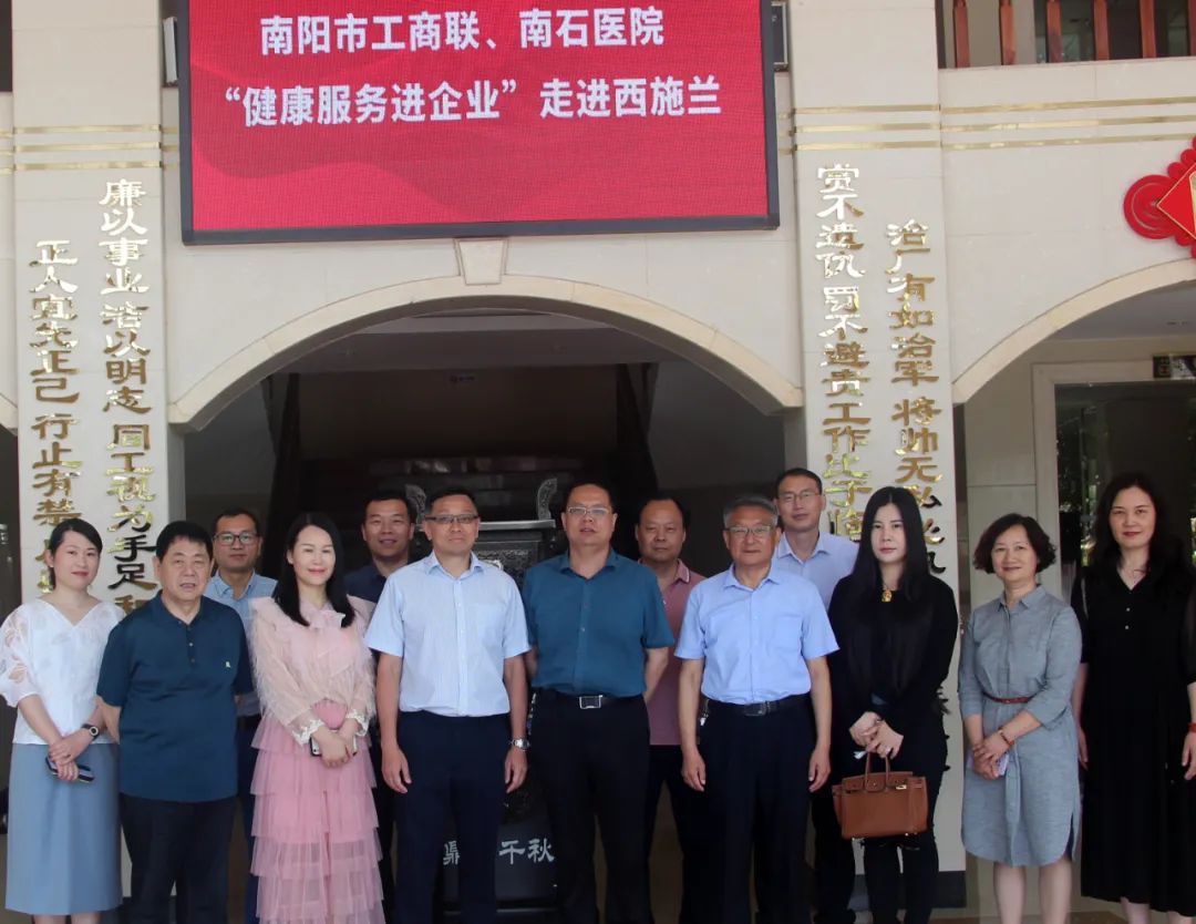 西施兰药业迎来南石医院专家团听专家讲授预防心脑血管病