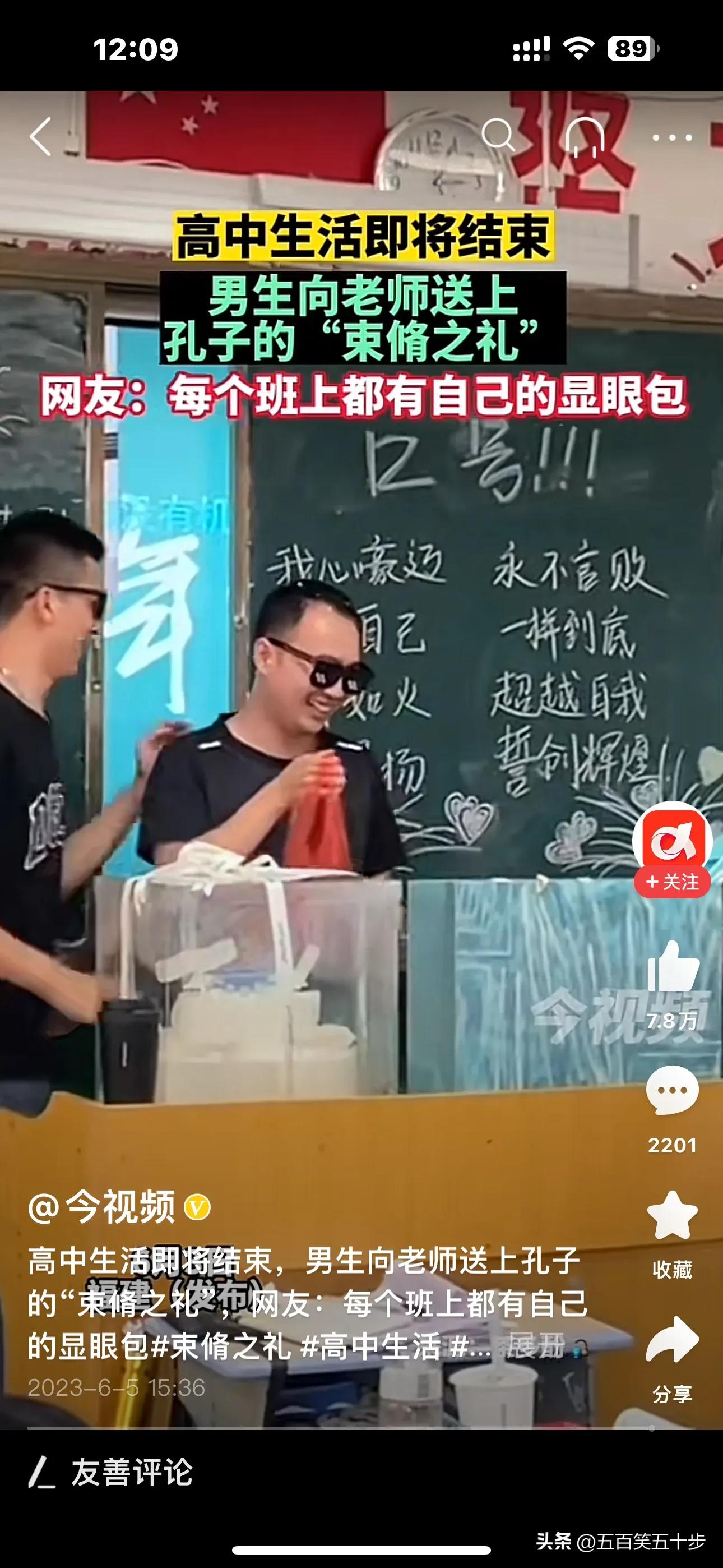 毕业送五花肉礼物给老师,学生送老师五花肉当礼物