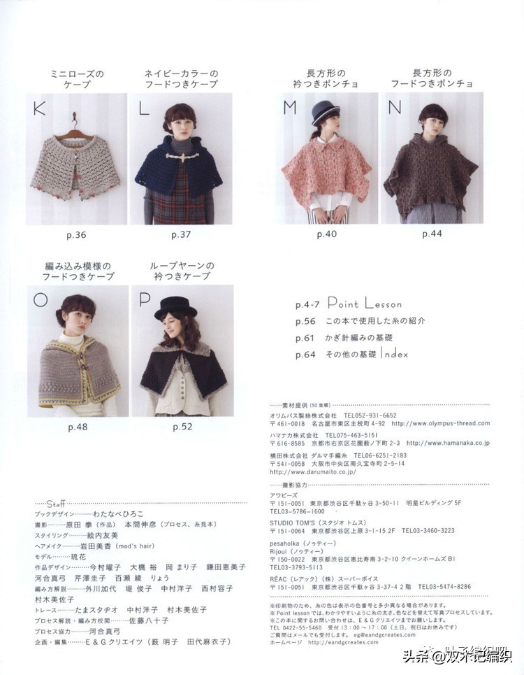 斗篷披肩加厚冬款制作,编织斗篷披肩最新款教程