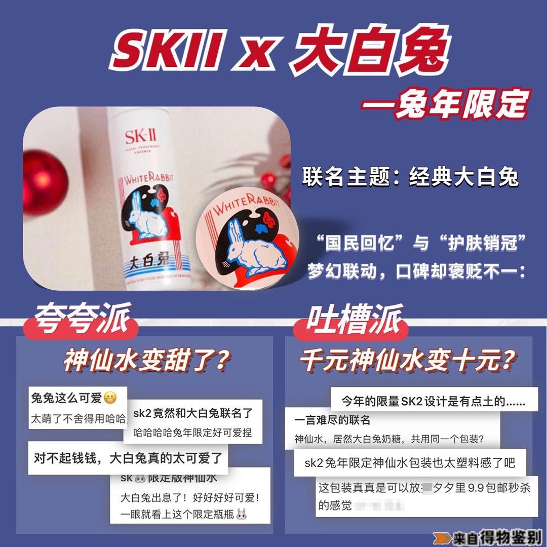 兔年限定sk2,sk2五步体验礼盒测评