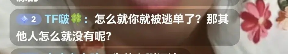 网友锐评tf,锐评被粉丝骂