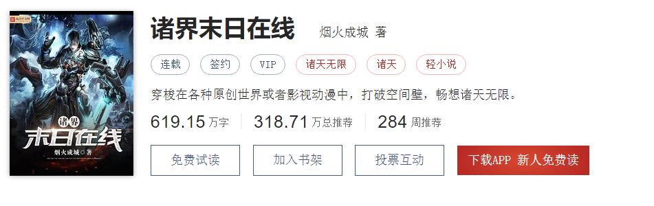 穿书末世女强文小说推荐,快穿末世女配逆袭文推荐