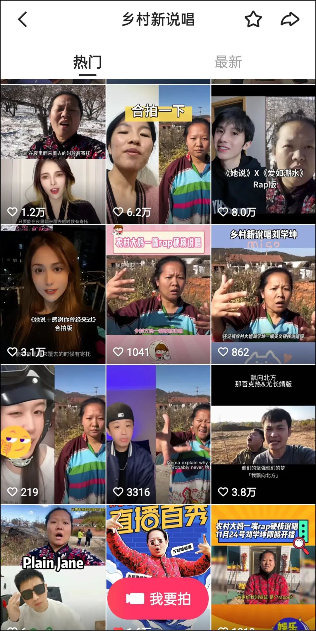 快手刘学坤,刘学坤直播唱歌