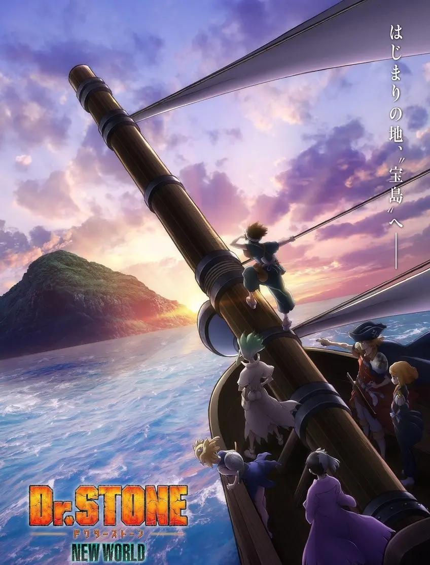 2023年将上映的19部新番动漫,2023年10月新番介绍