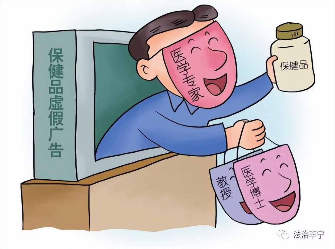 购买“保健品”常见的12个陷阱