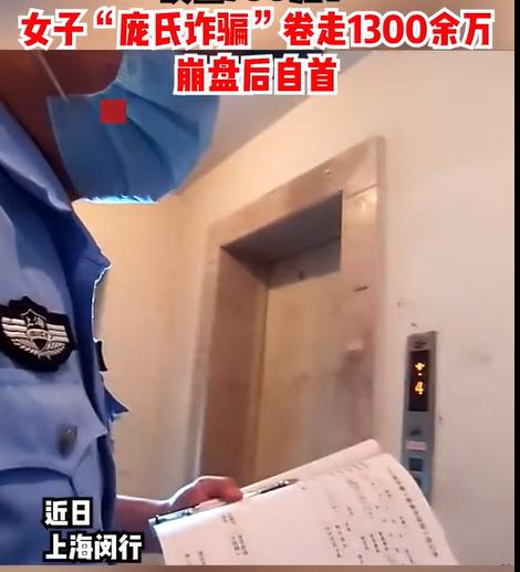 3599元的迪士尼钻石年卡仅售700元？女子“庞氏*局骗**”卷走1300余万元，崩盘后被父亲劝说自首