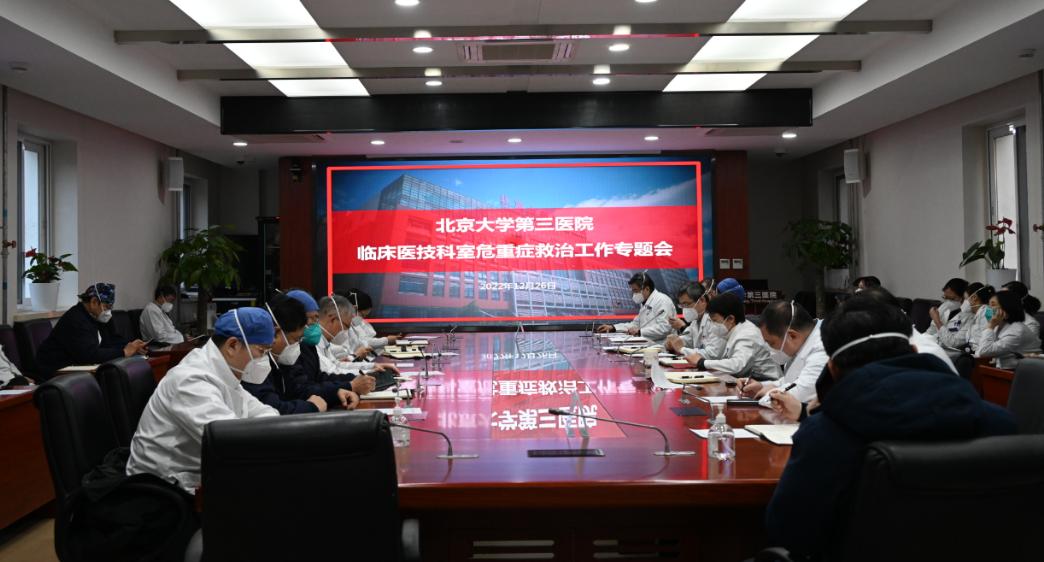 参观北医三院,北医三院智慧医院