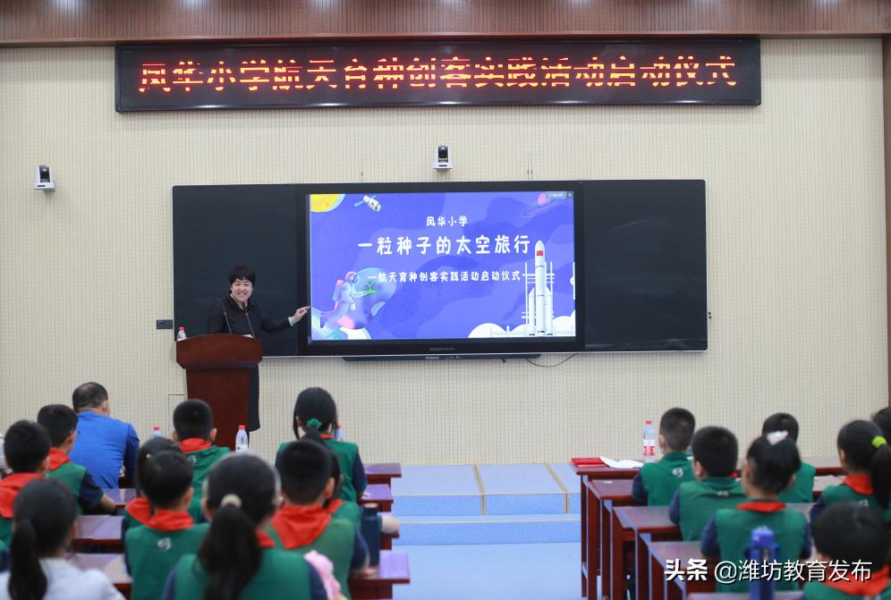 潍坊校园新闻联播,周播报