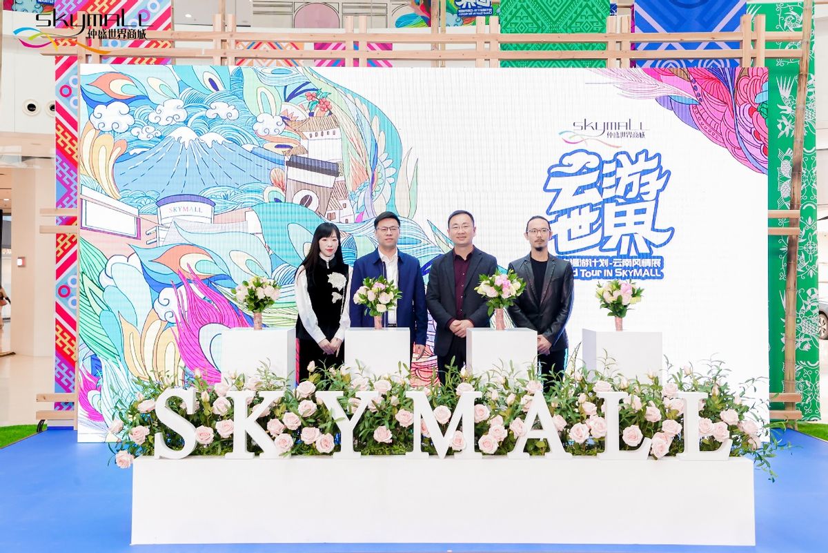 仲盛世界商城开启“云游世界”城市漫游计划