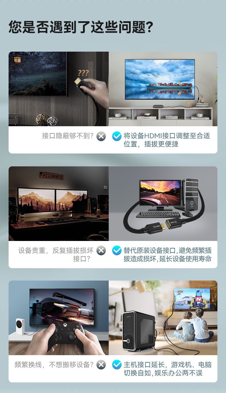 hdmi接头短,hdmi线太短了怎么办