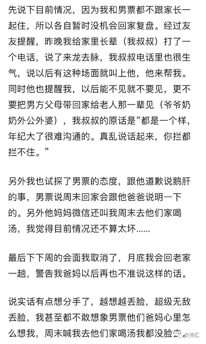 双方父母见面要不要说家庭情况,双方父母见面后爸妈很不愉快