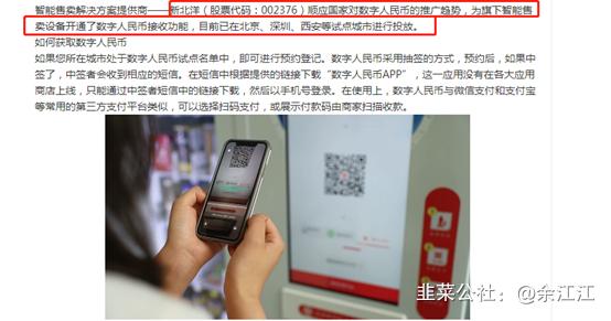 新北洋信息技术股份有限公司,新北洋电子公司