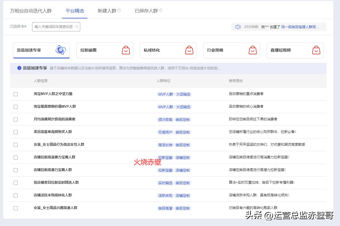 淘宝直通车开店技巧,淘宝直通车运营技巧和方法有哪些