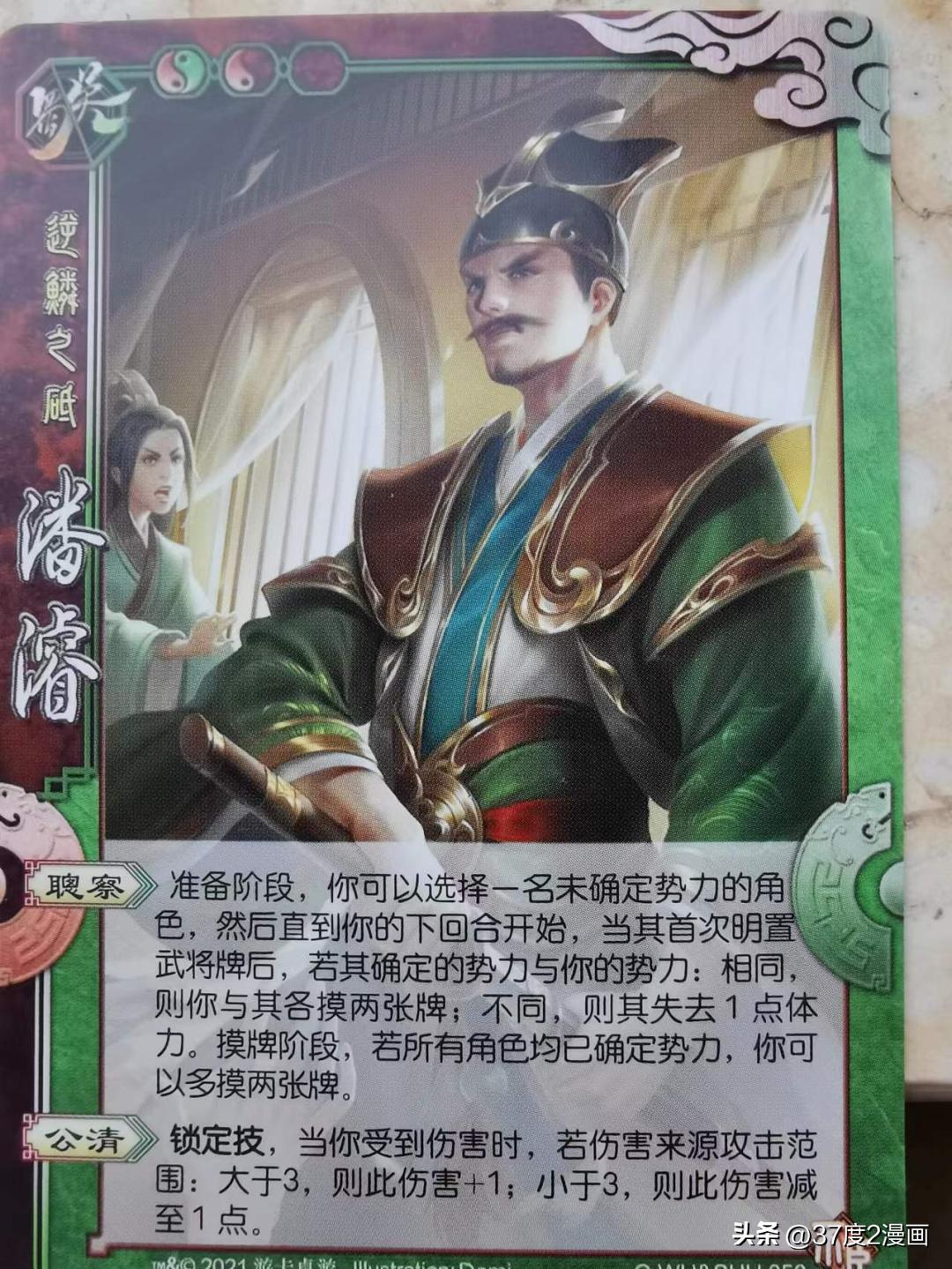 三国杀国战不臣篇中谁有珠联璧合,三国杀不臣篇最新