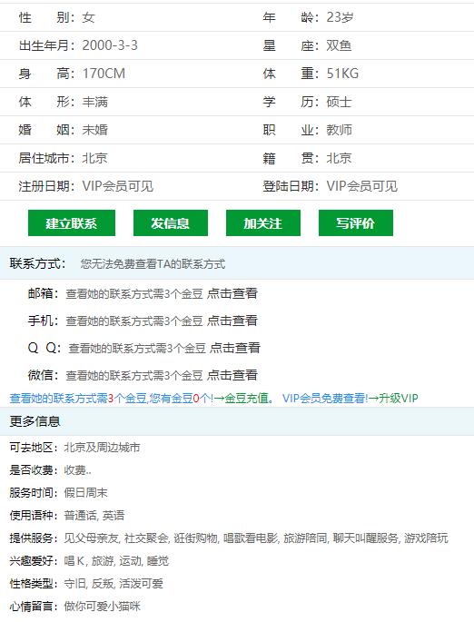 “日租女友”1000元一天：服务项目多到忙不过来，深挖细思极恐